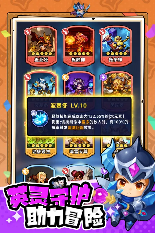 指尖大冒险官方正版下载