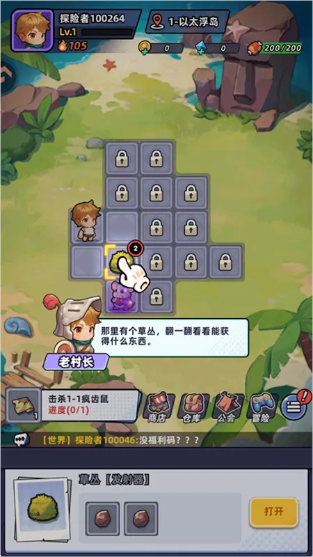 指尖大冒险新手攻略配图1