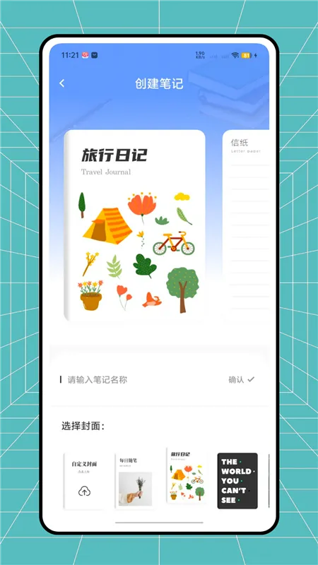 迅云笔记app官方下载