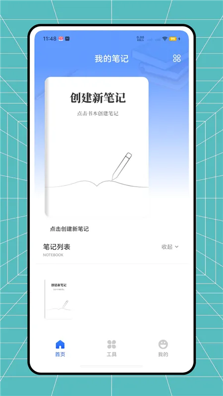 迅云笔记宣传图
