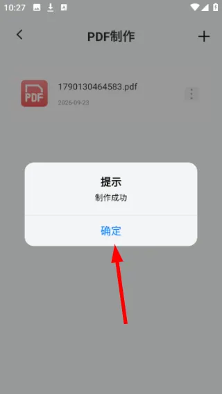 怎么图片转pdf配图4