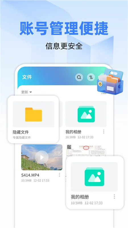 微空间云盘宣传图
