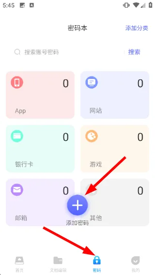 怎么使用文档模版配图4