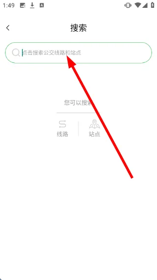 怎么查询路线配图2