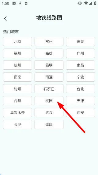 怎么查询路线配图3