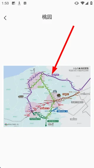 怎么查询路线配图4
