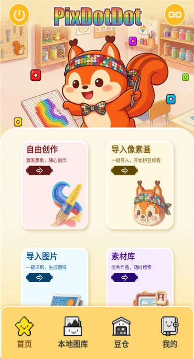 拼个豆豆宣传图