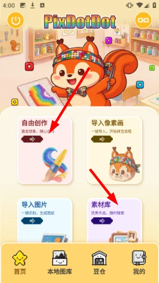 拼个豆豆怎么制作拼豆图配图1