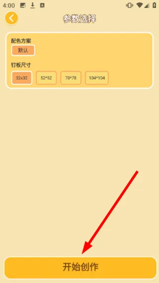 怎么制作拼豆图配图2