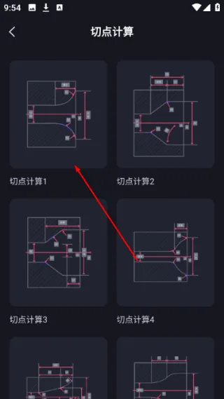 数控计算怎么用配图3