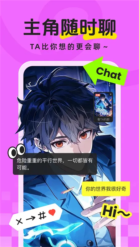 香果免费漫剧宣传图