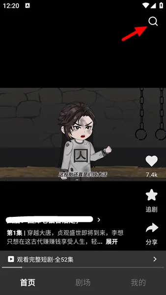 香果免费漫剧怎么搜索漫剧配图1