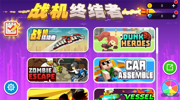 战机终结者新手教程配图1