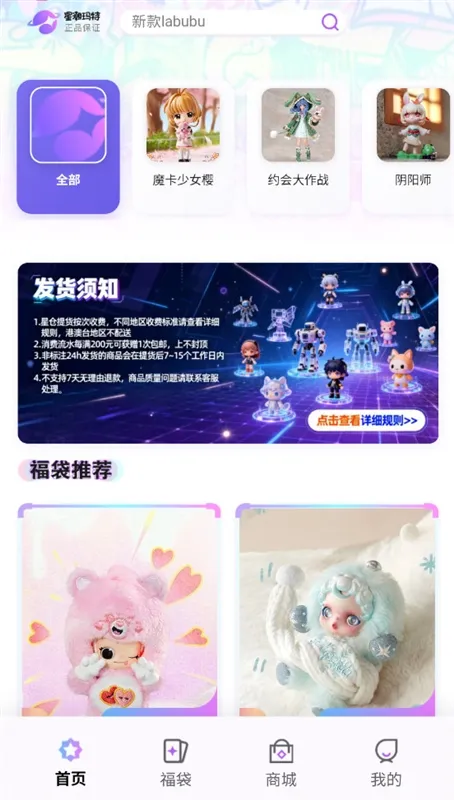星潮玛特宣传图