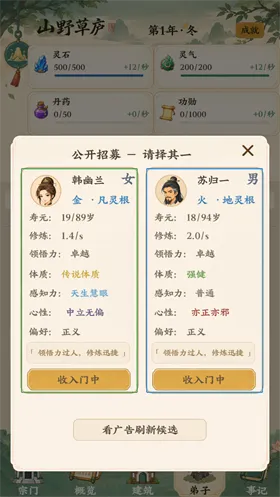 游戏攻略配图2