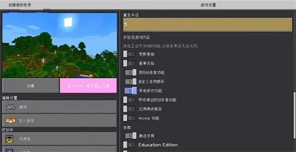 我的世界Jenny模组国际服下载安装