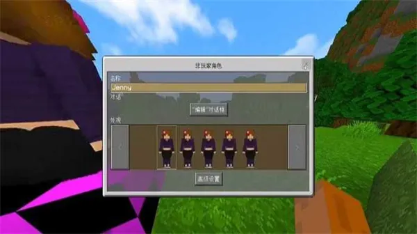 我的世界Jenny模组国际服下载安装