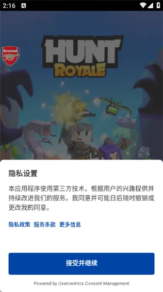 猎手大逃杀游戏攻略配图1