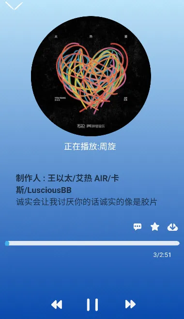 趣加音乐app宣传图