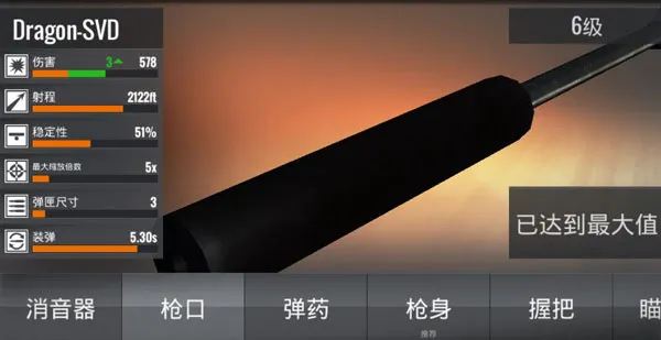 武器升级改造攻略配图3
