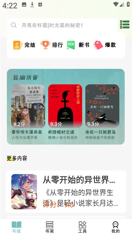 使用说明配图2