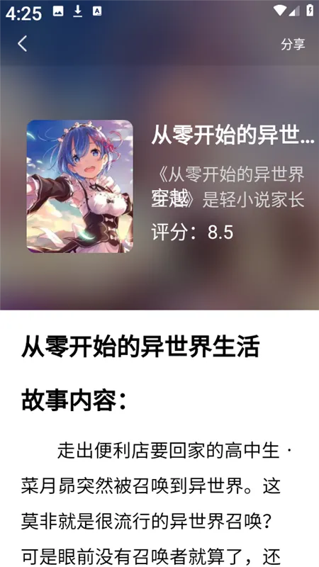 使用说明配图3