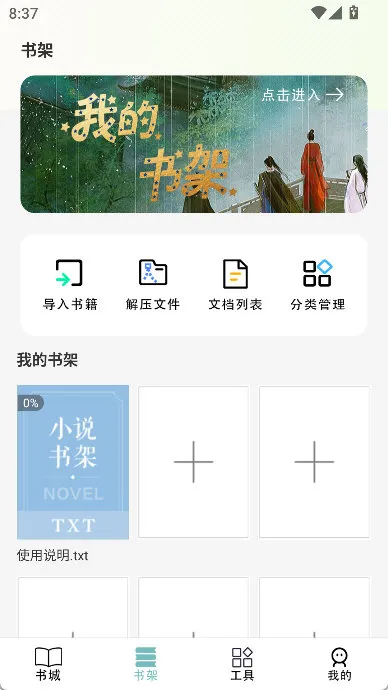 怎么导入书籍配图1