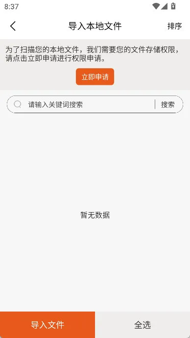 怎么导入书籍配图2