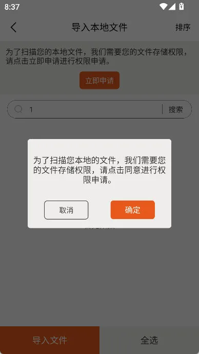 怎么导入书籍配图3