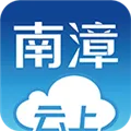 云上南漳app下载