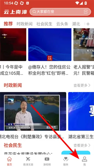云上南漳使用说明配图1