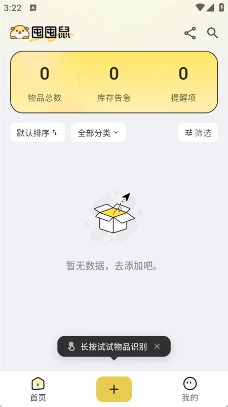 怎么用配图2