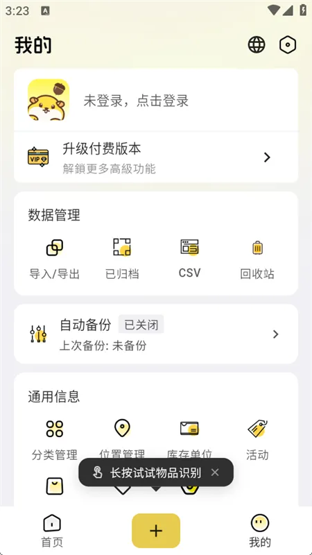 怎么用配图4