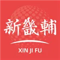 新畿辅app官方下载