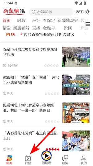新畿辅使用说明配图1