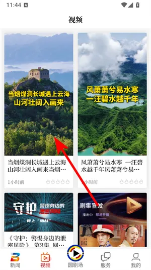 使用说明配图2