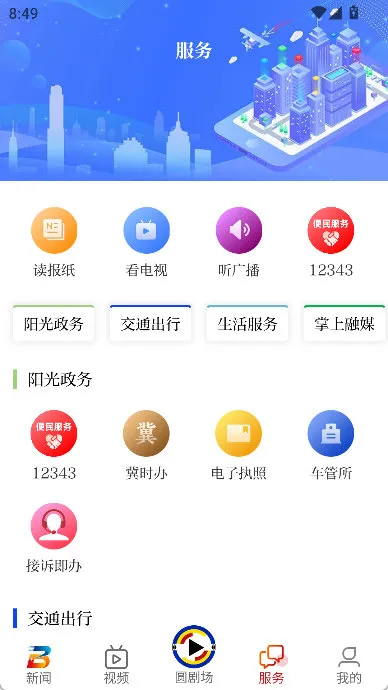 怎么充值配图1