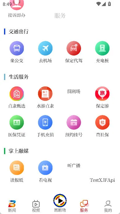 怎么充值配图2