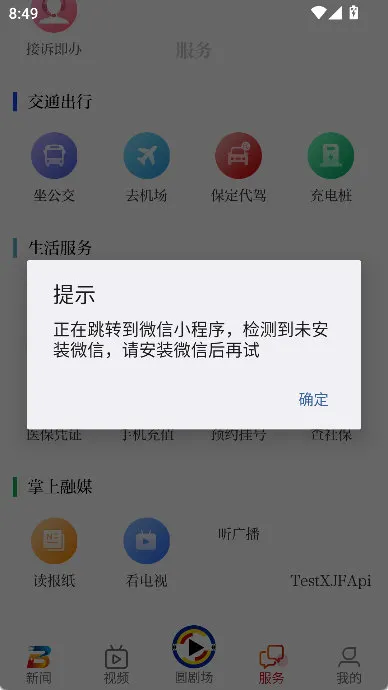 怎么充值配图3