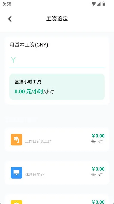 安心记工资宣传图