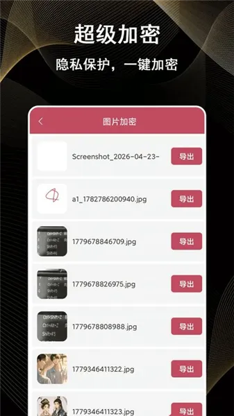 瞬美自拍相机宣传图
