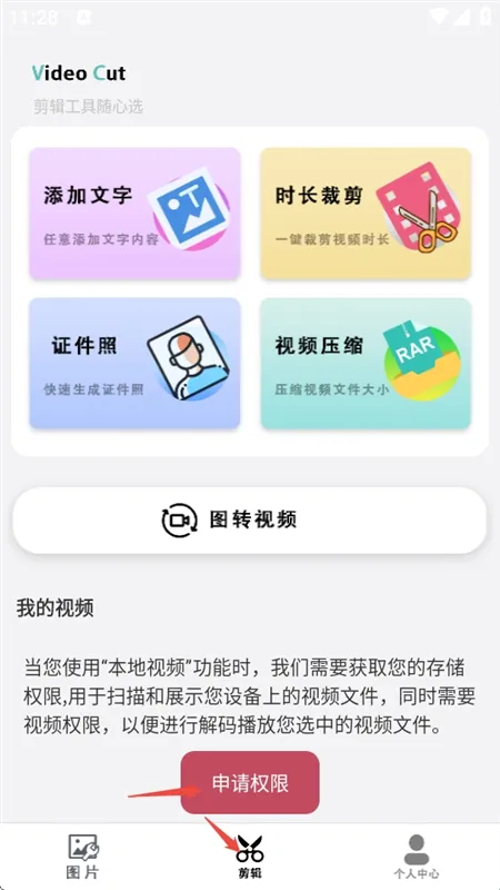 怎么使用配图3