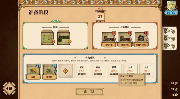 游戏攻略配图3
