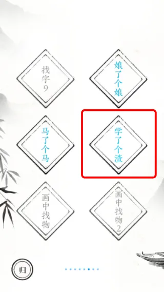 文字大师游戏怎么玩配图1