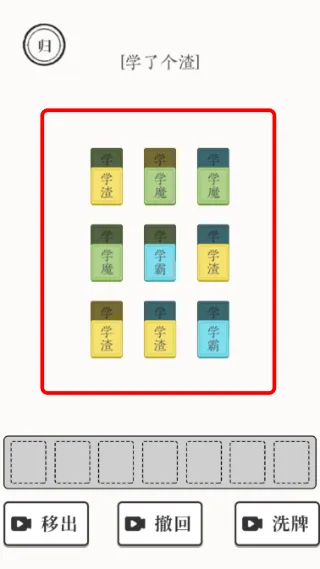 游戏怎么玩配图2
