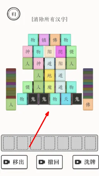 新手攻略配图3