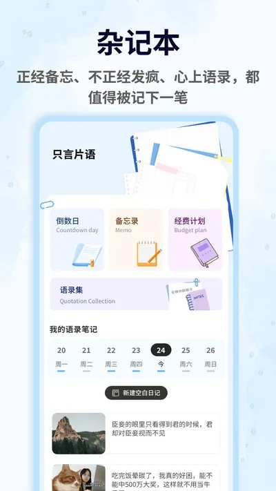 小岛生活日记app宣传图