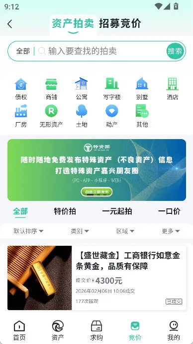 特资圈宣传图