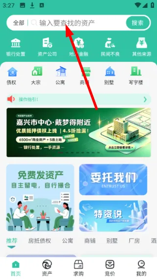 特资圈怎么搜索资产配图1