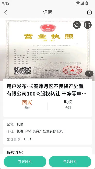 怎么联系配图2